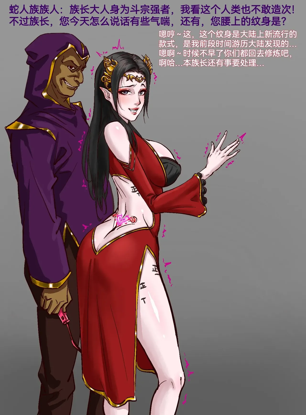 美杜莎女王&amp;雲韻 page 2 full