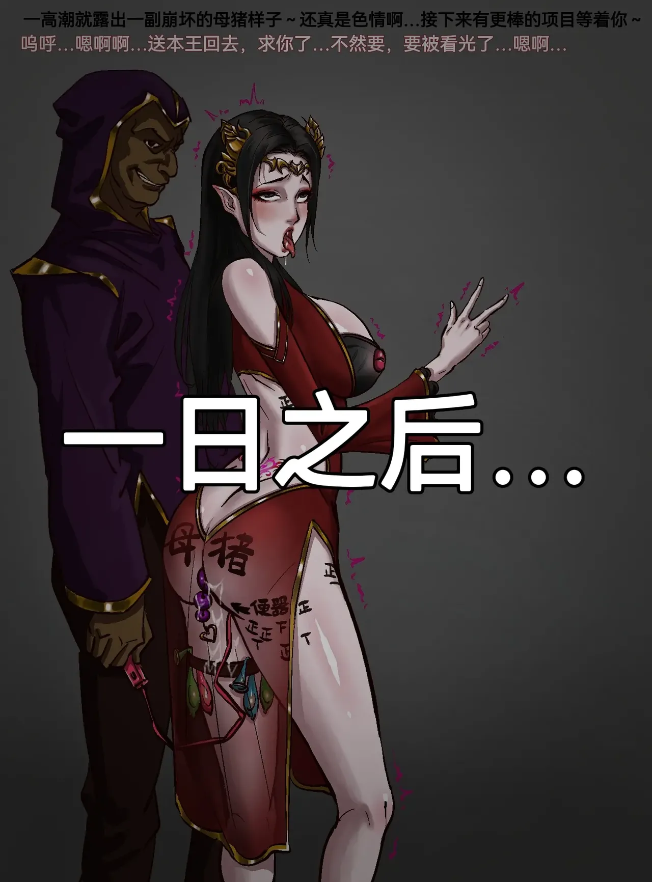 美杜莎女王&amp;雲韻 page 8 full