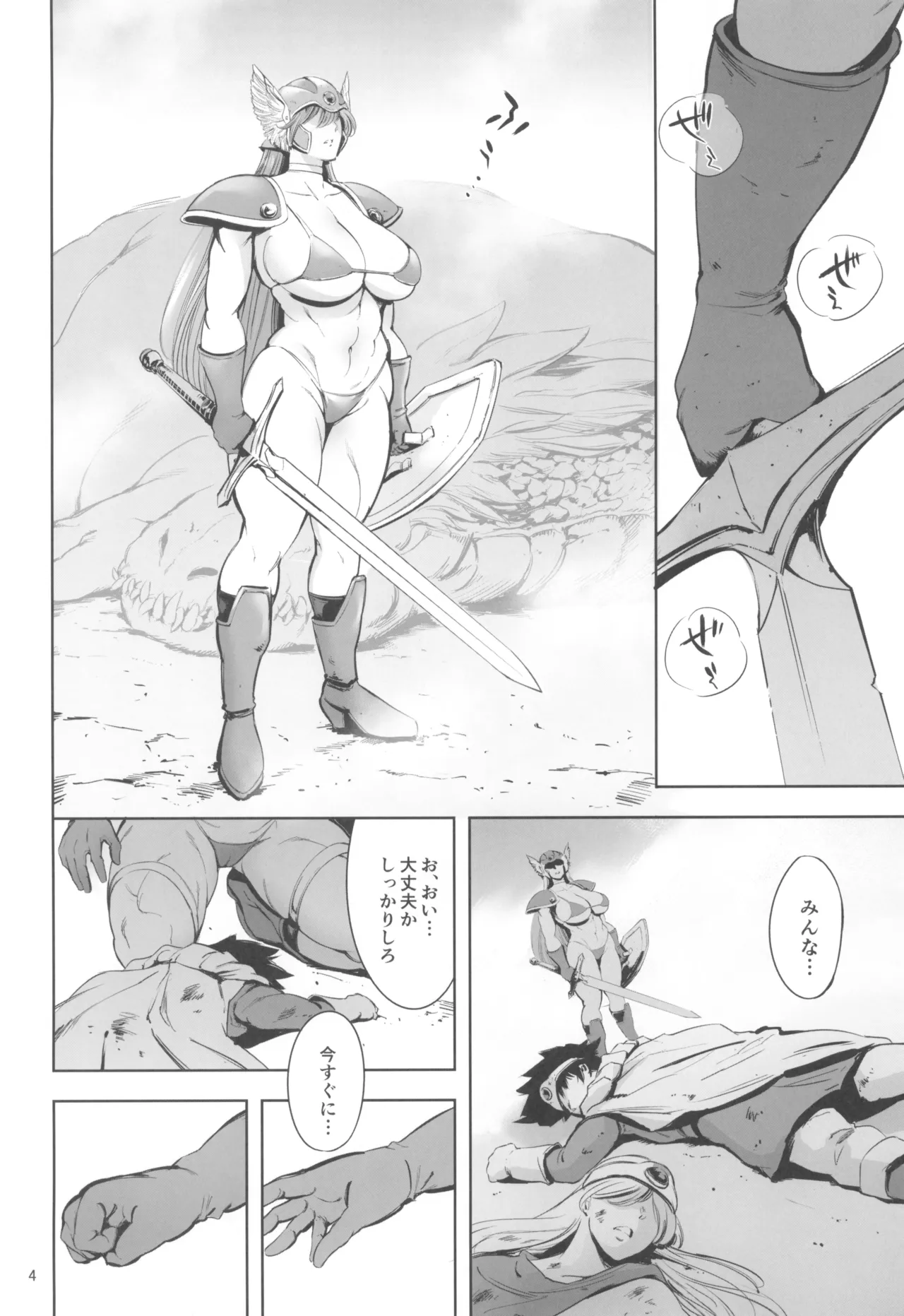 Geneki Onna Senshi to Yareru Sabaku no Kuni no Yoru no Yado page 4 full