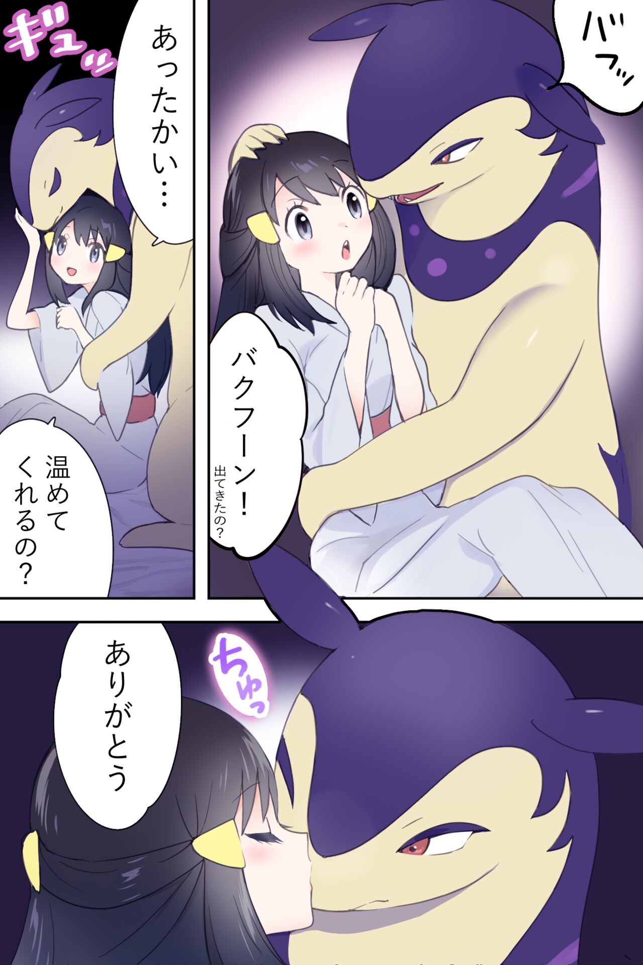 HisuBak ga Shou-chan o Atatameru page 3 full