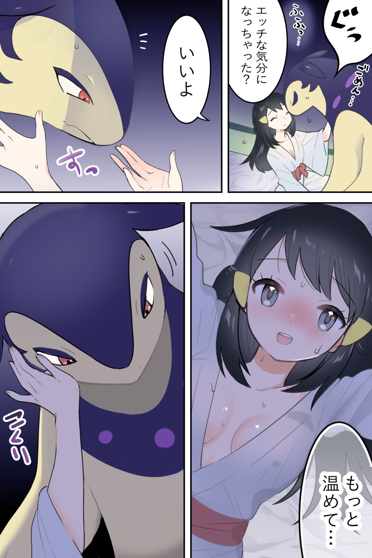 HisuBak ga Shou-chan o Atatameru page 5 full