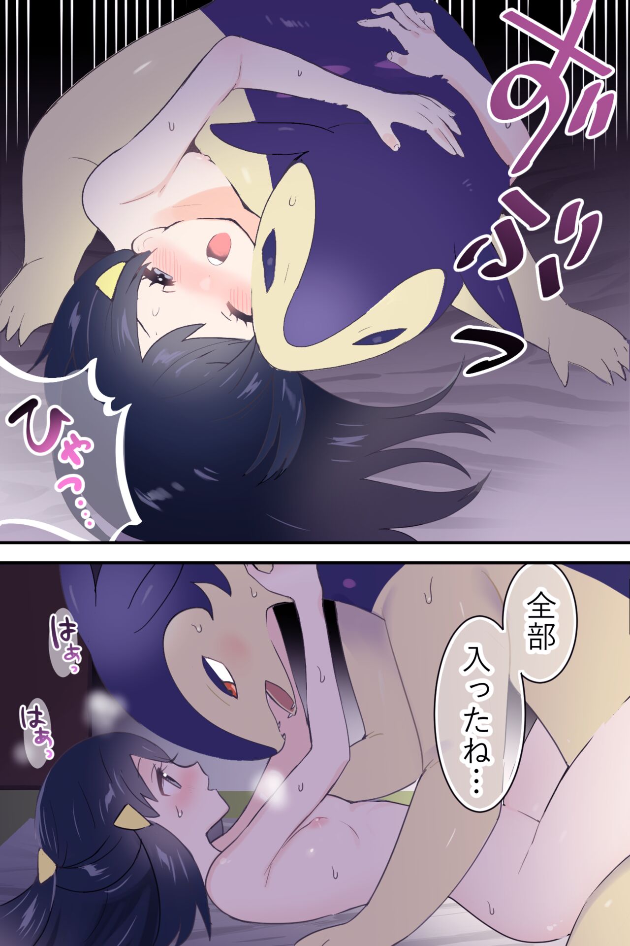 HisuBak ga Shou-chan o Atatameru page 7 full