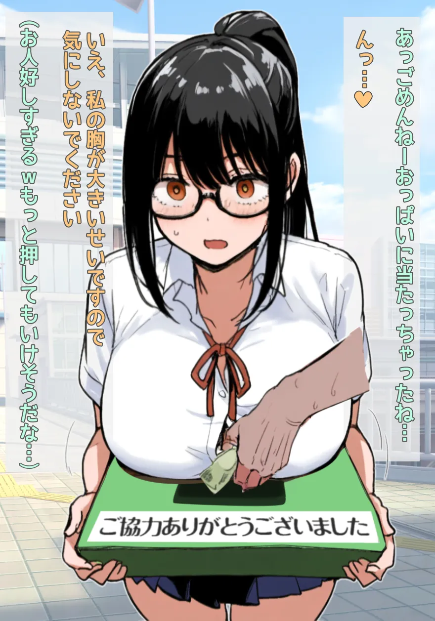 preview - Perverted busty committee chairperson Yuka-chan collects donations in her cleavage and seduces men page 5 full
