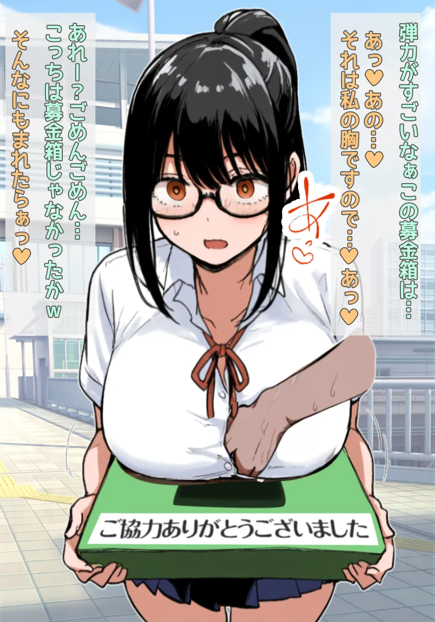 preview - Perverted busty committee chairperson Yuka-chan collects donations in her cleavage and seduces men page 6 full