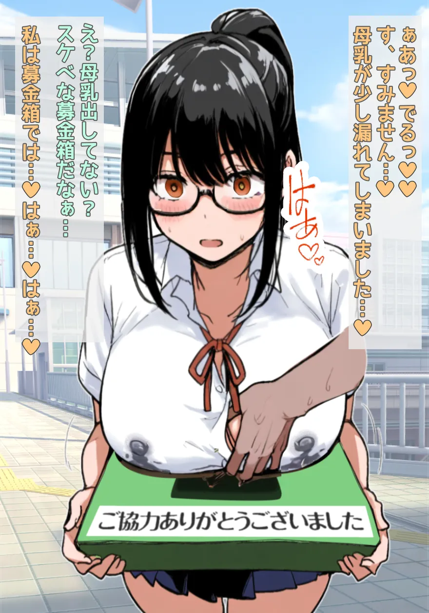 preview - Perverted busty committee chairperson Yuka-chan collects donations in her cleavage and seduces men page 7 full