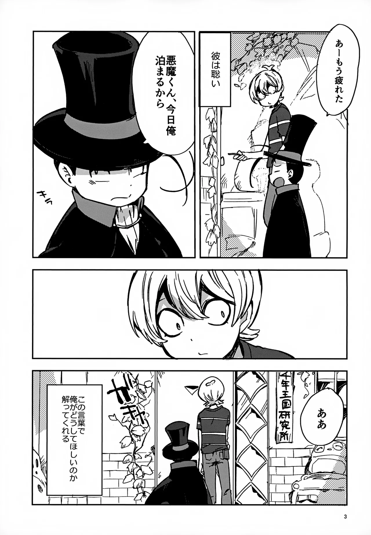 Riyuu wa Ato Kara page 3 full