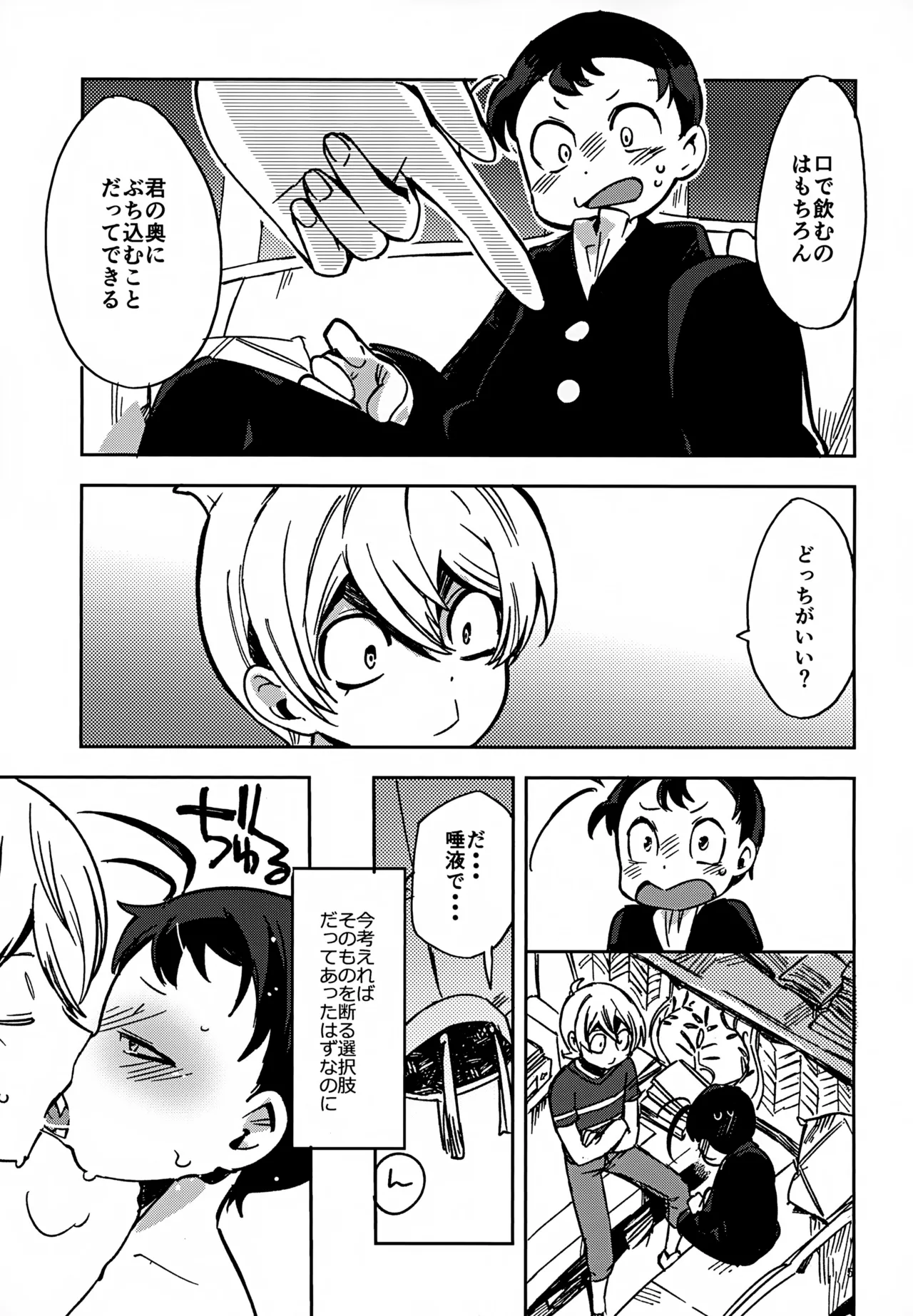 Riyuu wa Ato Kara page 5 full