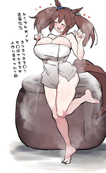 Hishi Akebono cover