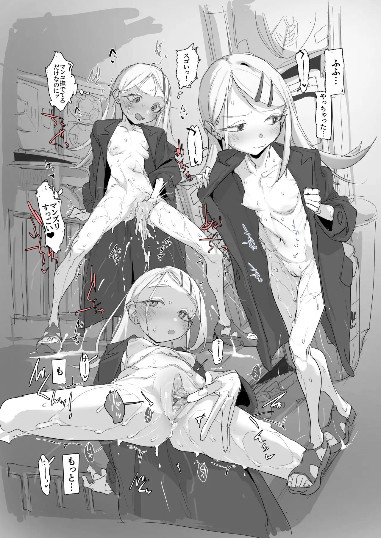 篠澤広が路地裏でハードめ露出オナニーするやつ page 1 full
