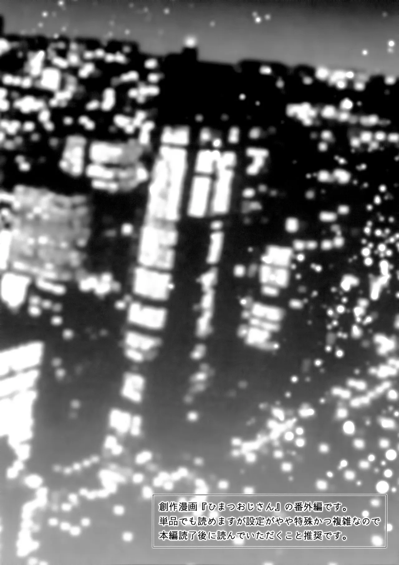 Konya, Boku wa Kaeranai. page 3 full