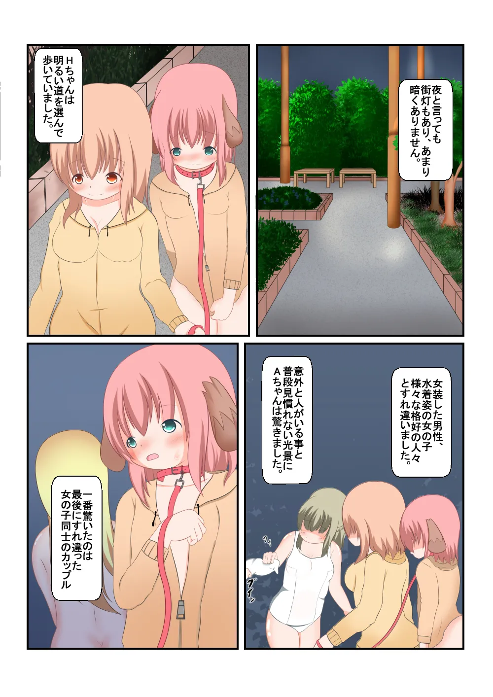 An Experience Retold 6 page 5 full