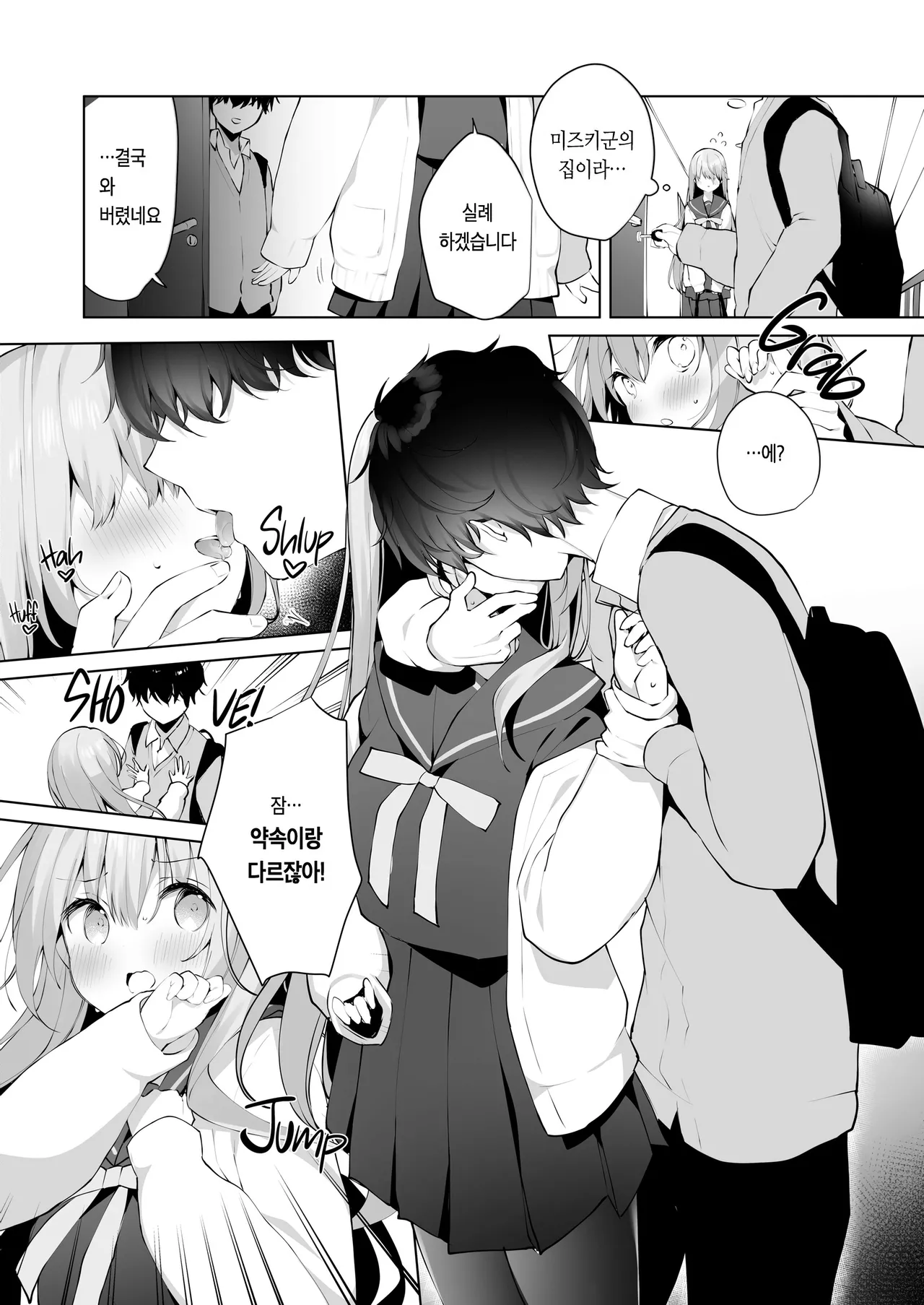 Kouhai Danshi ni Netorare SEX 4 page 10 full