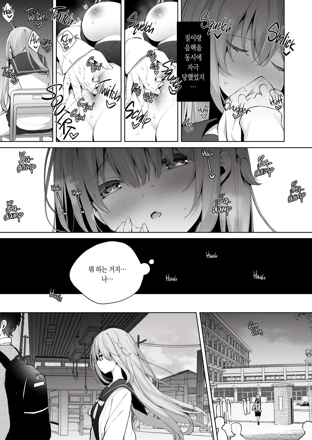 Kouhai Danshi ni Netorare SEX 4 page 8 full