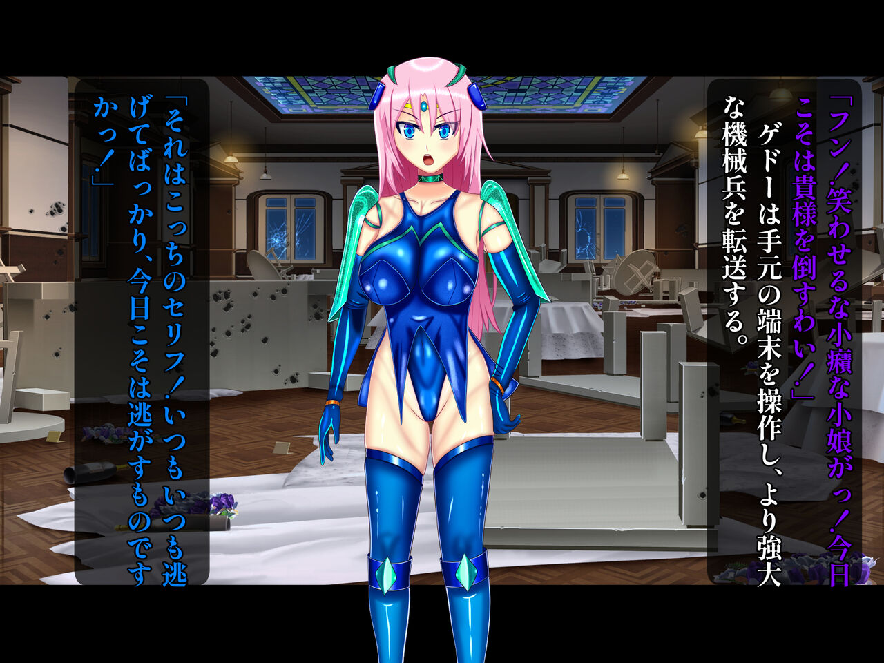 龍装聖姫エリスフィア～淫欲の洗脳改造～ page 10 full