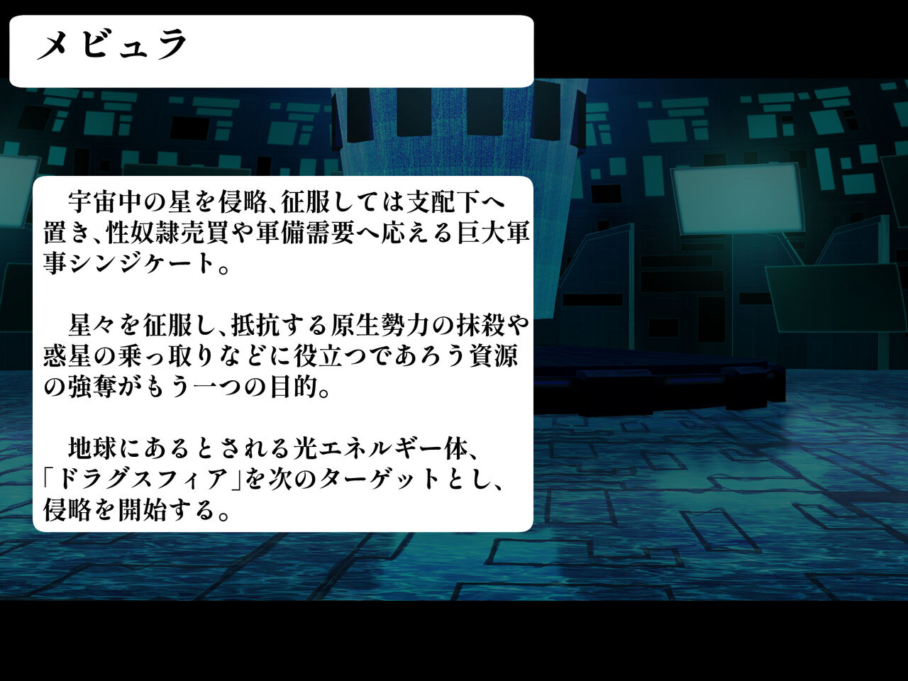 龍装聖姫エリスフィア～淫欲の洗脳改造～ page 2 full