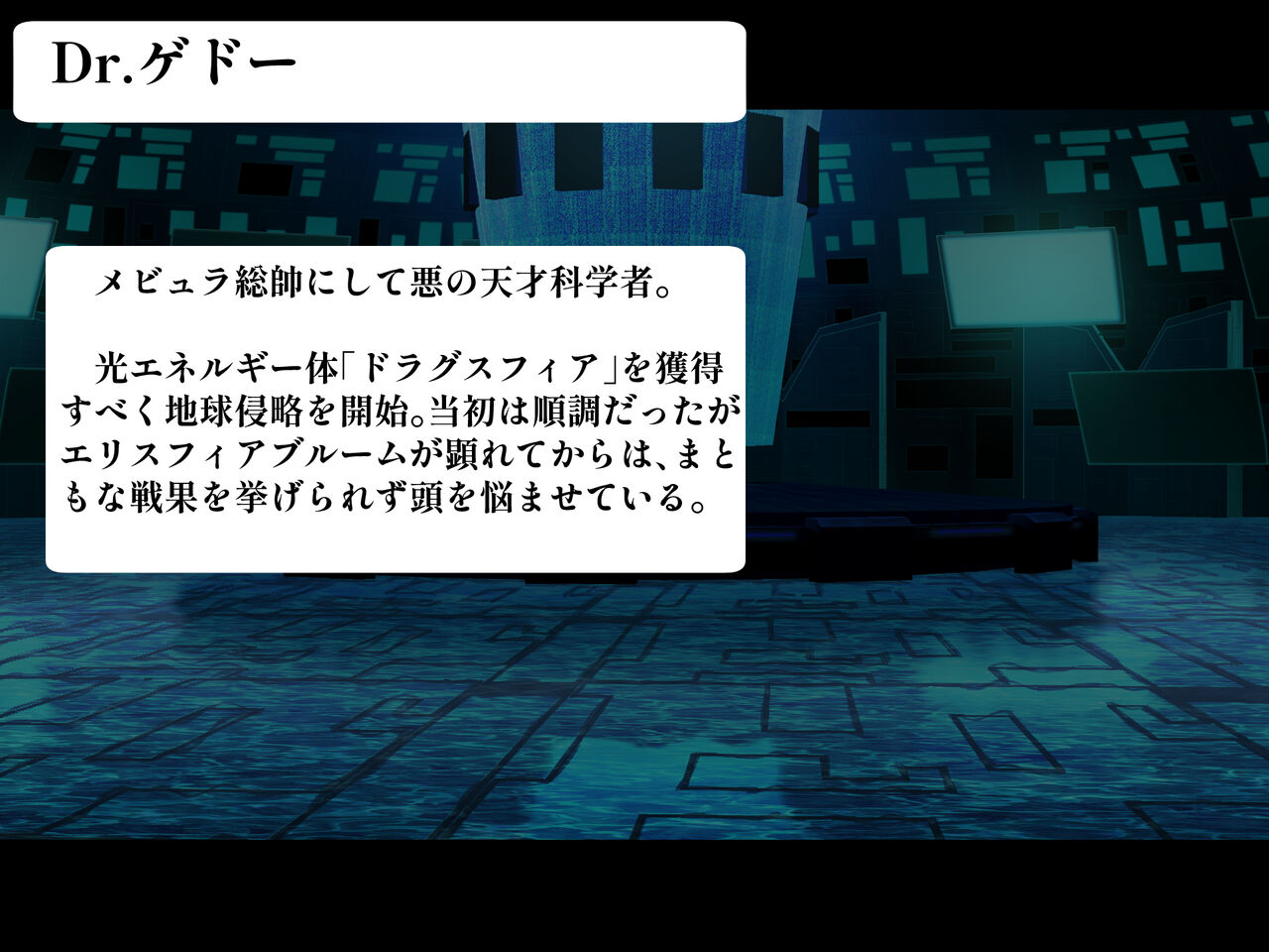 龍装聖姫エリスフィア～淫欲の洗脳改造～ page 3 full