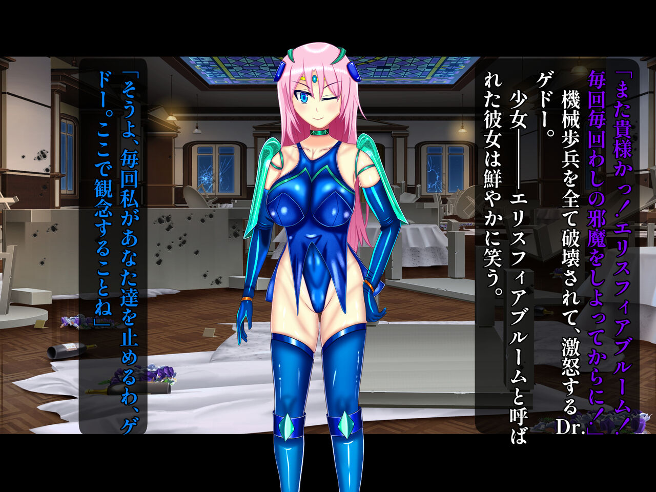 龍装聖姫エリスフィア～淫欲の洗脳改造～ page 9 full