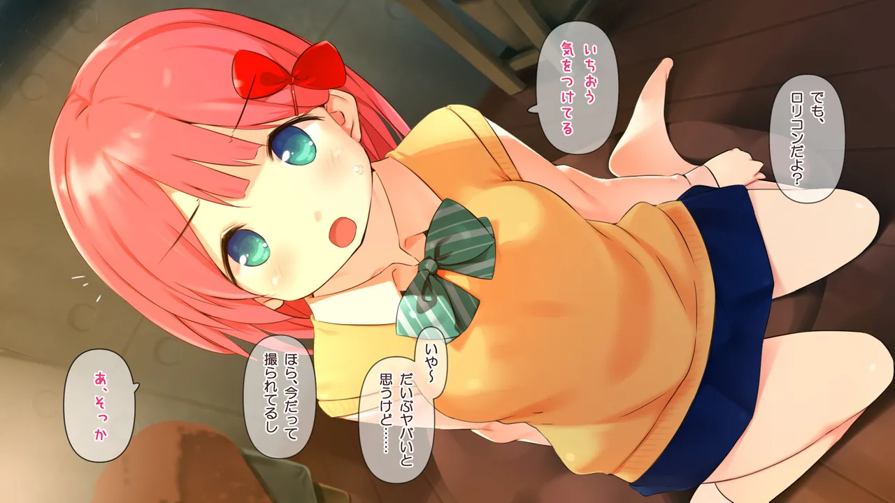 syouzyo tu re ko mi wan ru～ mu page 7 full