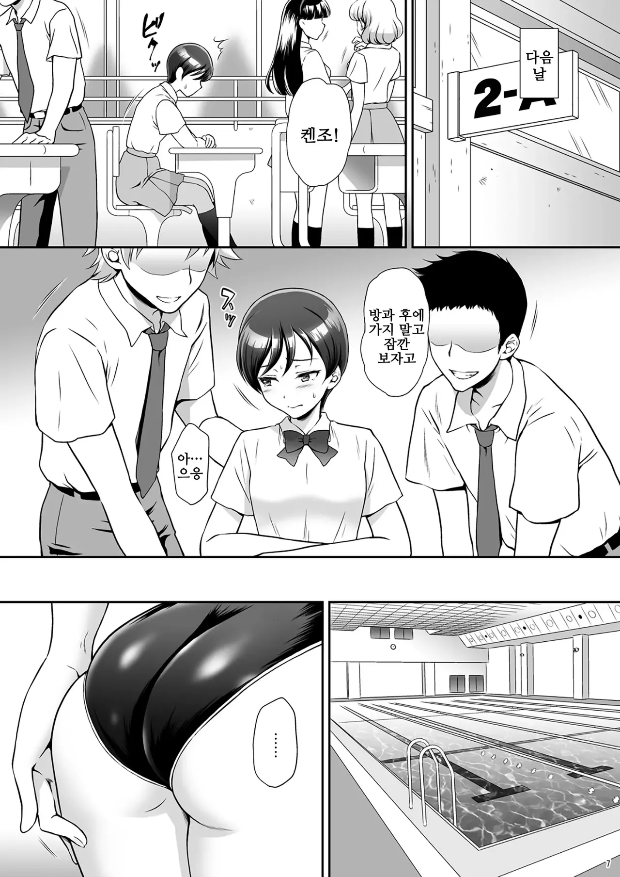 Aka o Rinkan Ryoujoku page 5 full