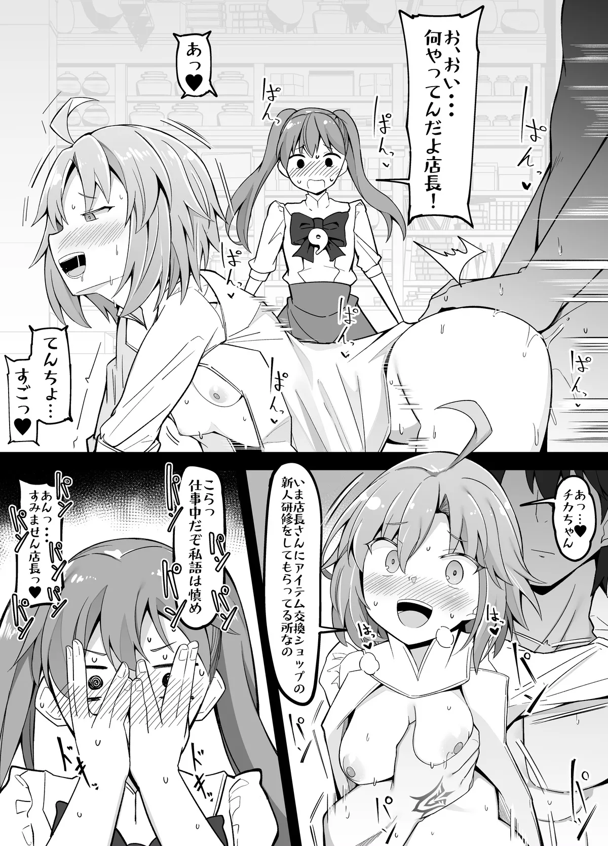 Erotic Manga of the Month page 1 full