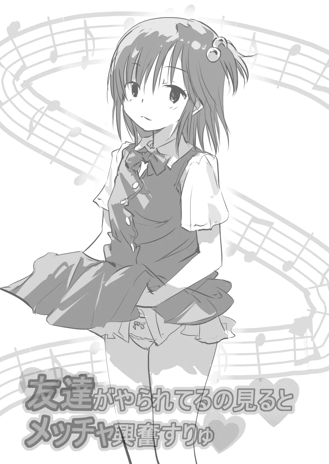 Tomodachi ga Yarareteruno Miru to Meccha Koufun Suryu page 2 full