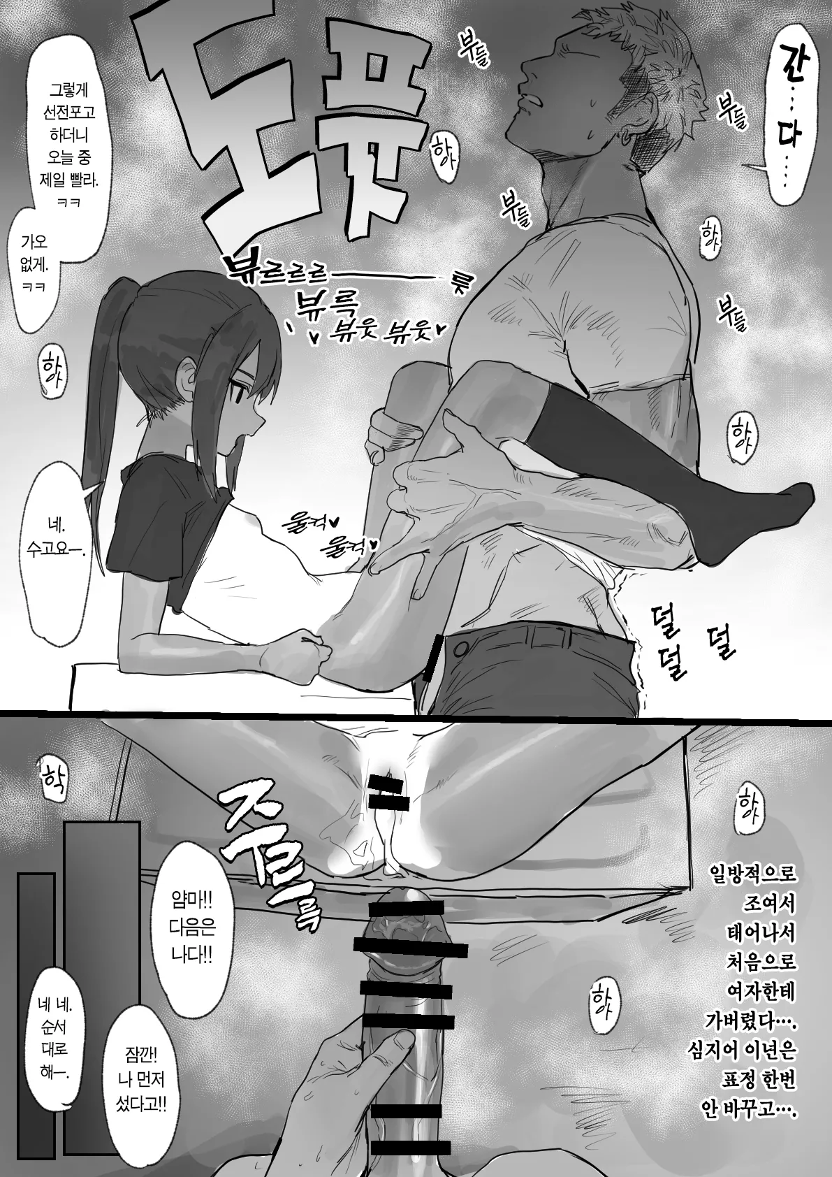 Dokoka no Rojiura 어딘가의 뒷골목 page 10 full