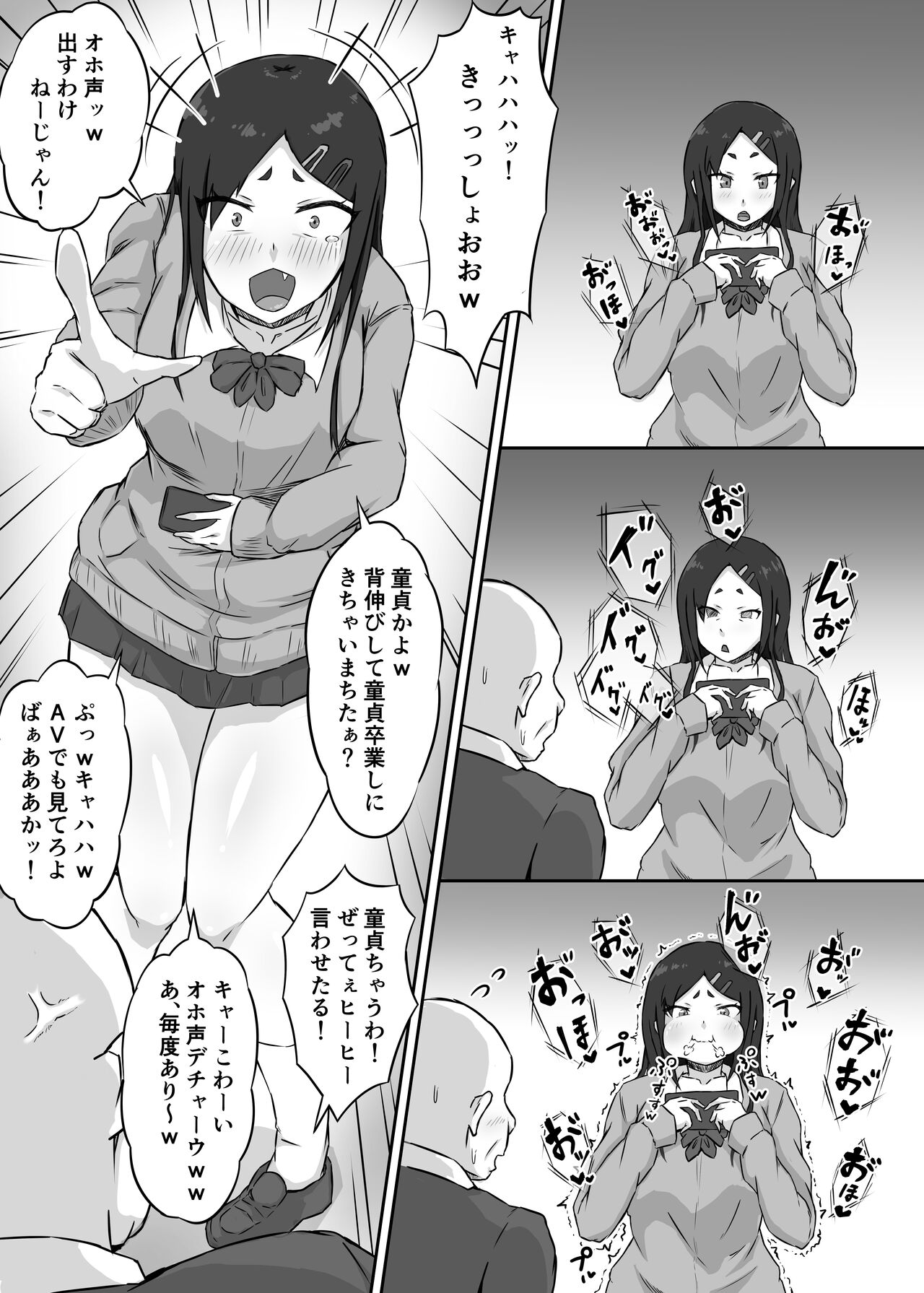 Ha? Ohogoe nante Dasu Wake Nai jan! page 4 full