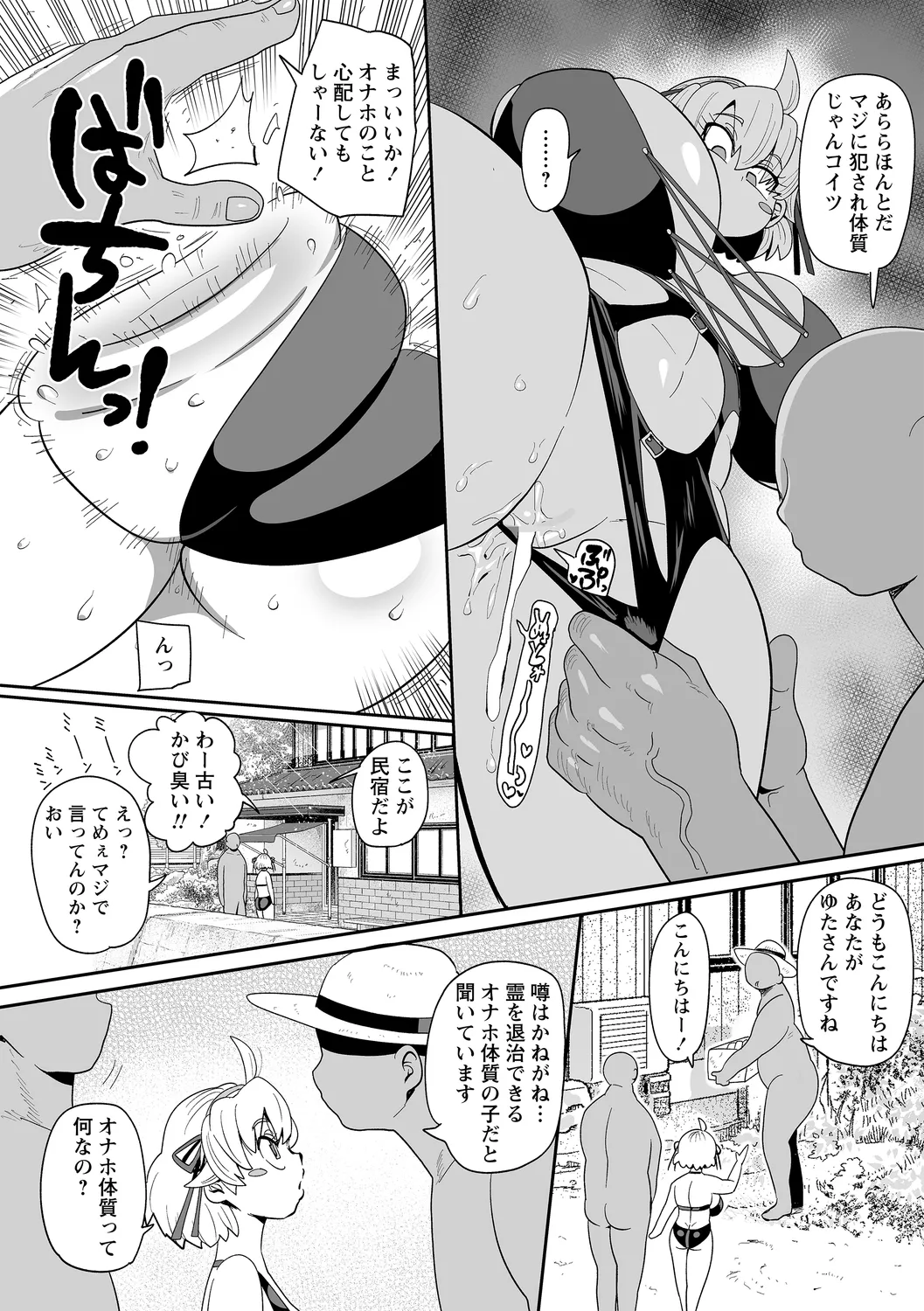 Nayutayuta! Ch.4 "Umi no Minshuku de Baito wo Shiyou!" page 4 full