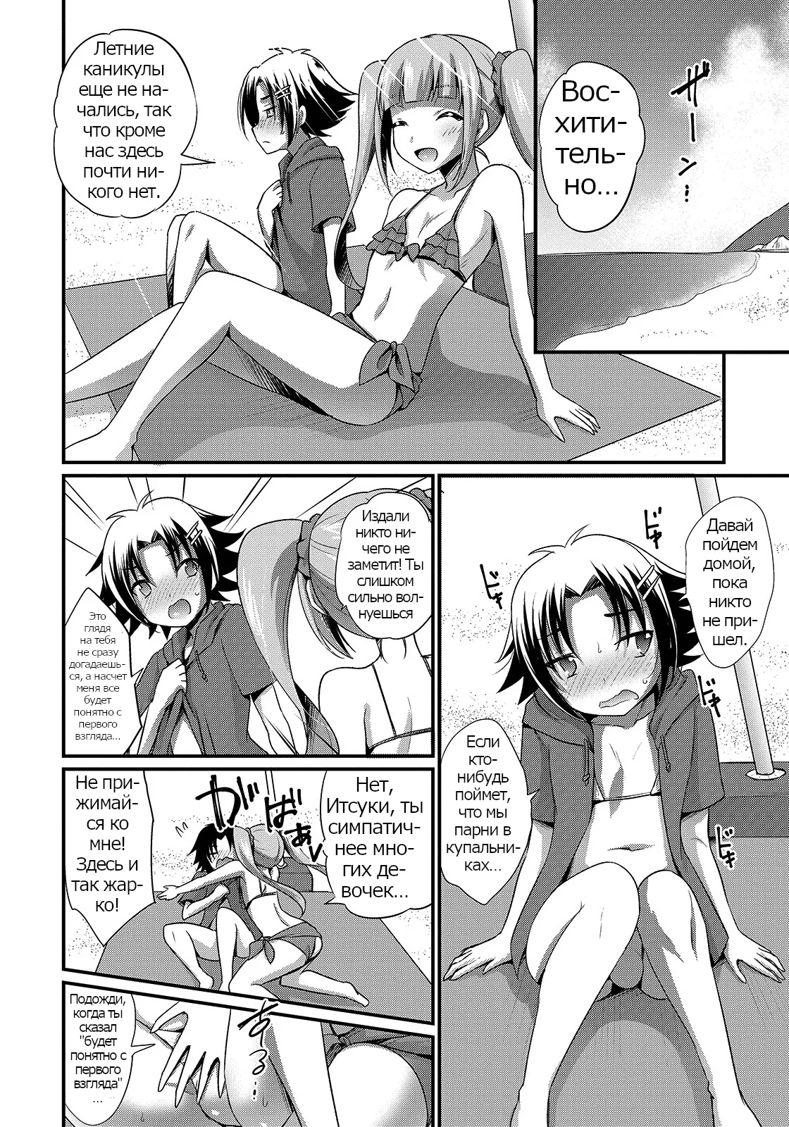 Drastic Mermaid page 2 full