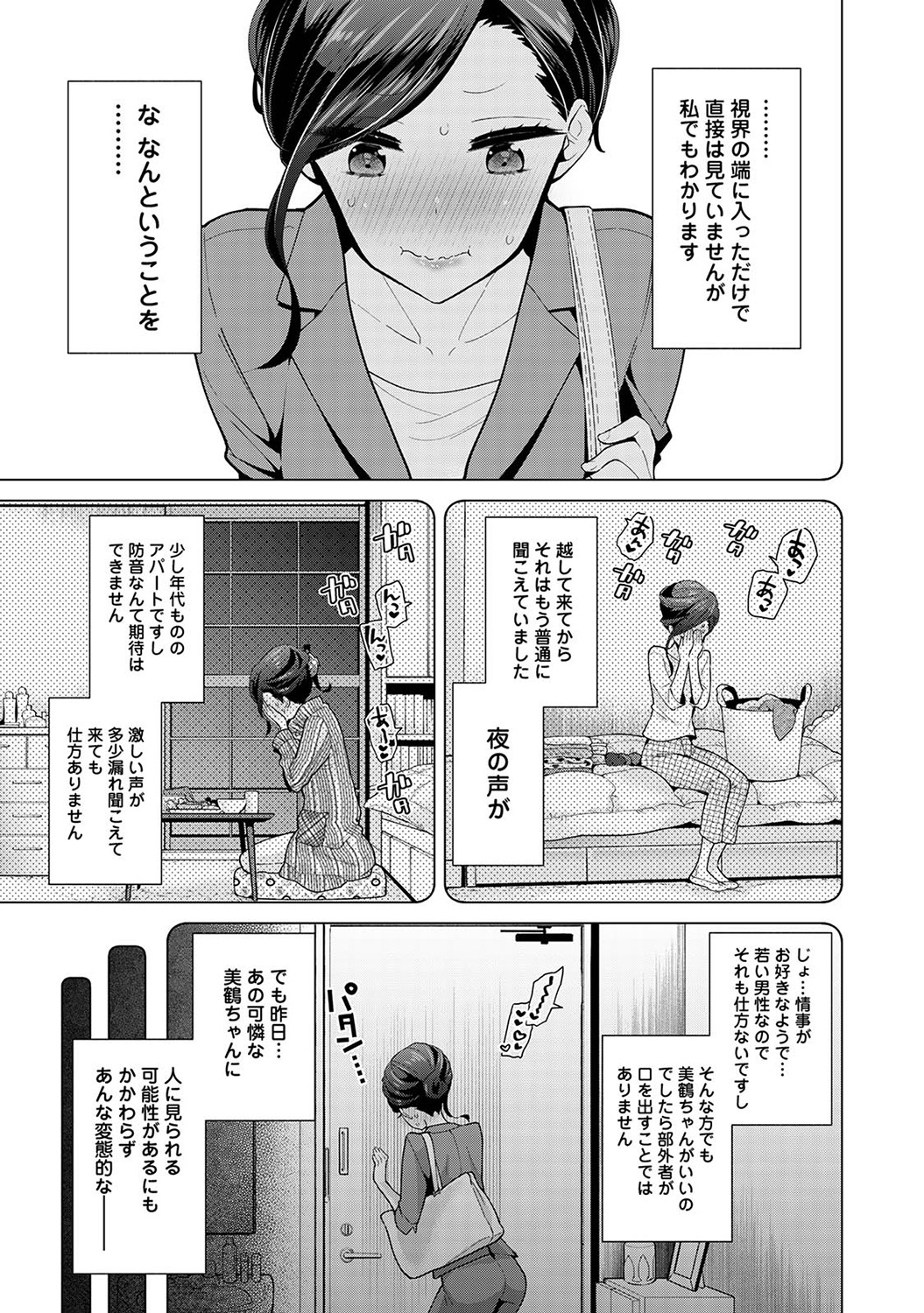 Noraneko Shoujo to no Kurashikata Vol. 6 page 10 full