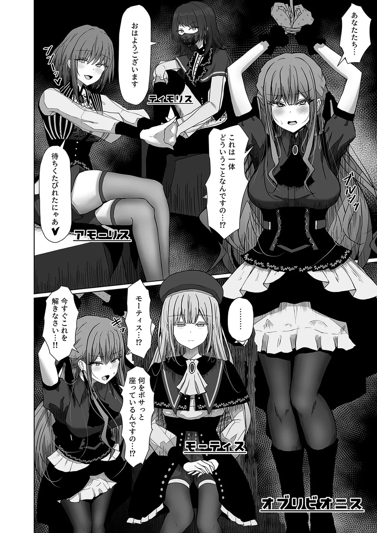 HAme Mujica page 3 full