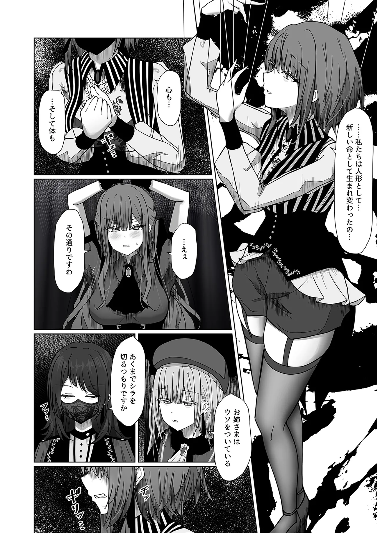 HAme Mujica page 5 full