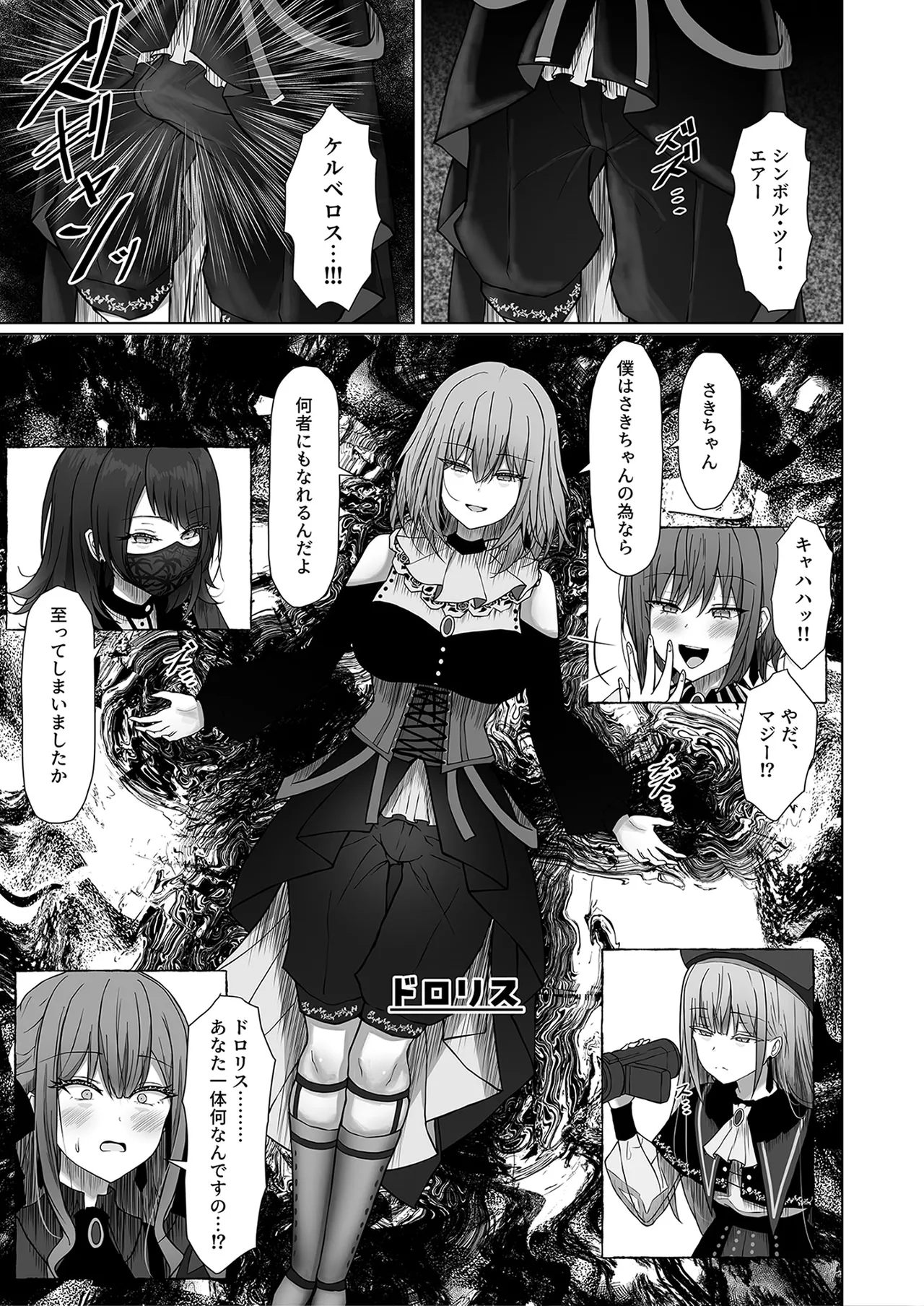 HAme Mujica page 8 full