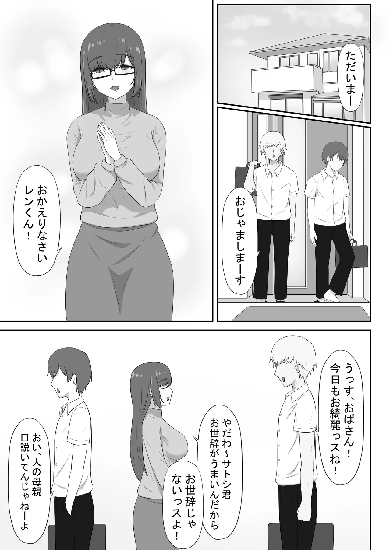 Jimina kāchan wa tomodachi no sefure page 3 full