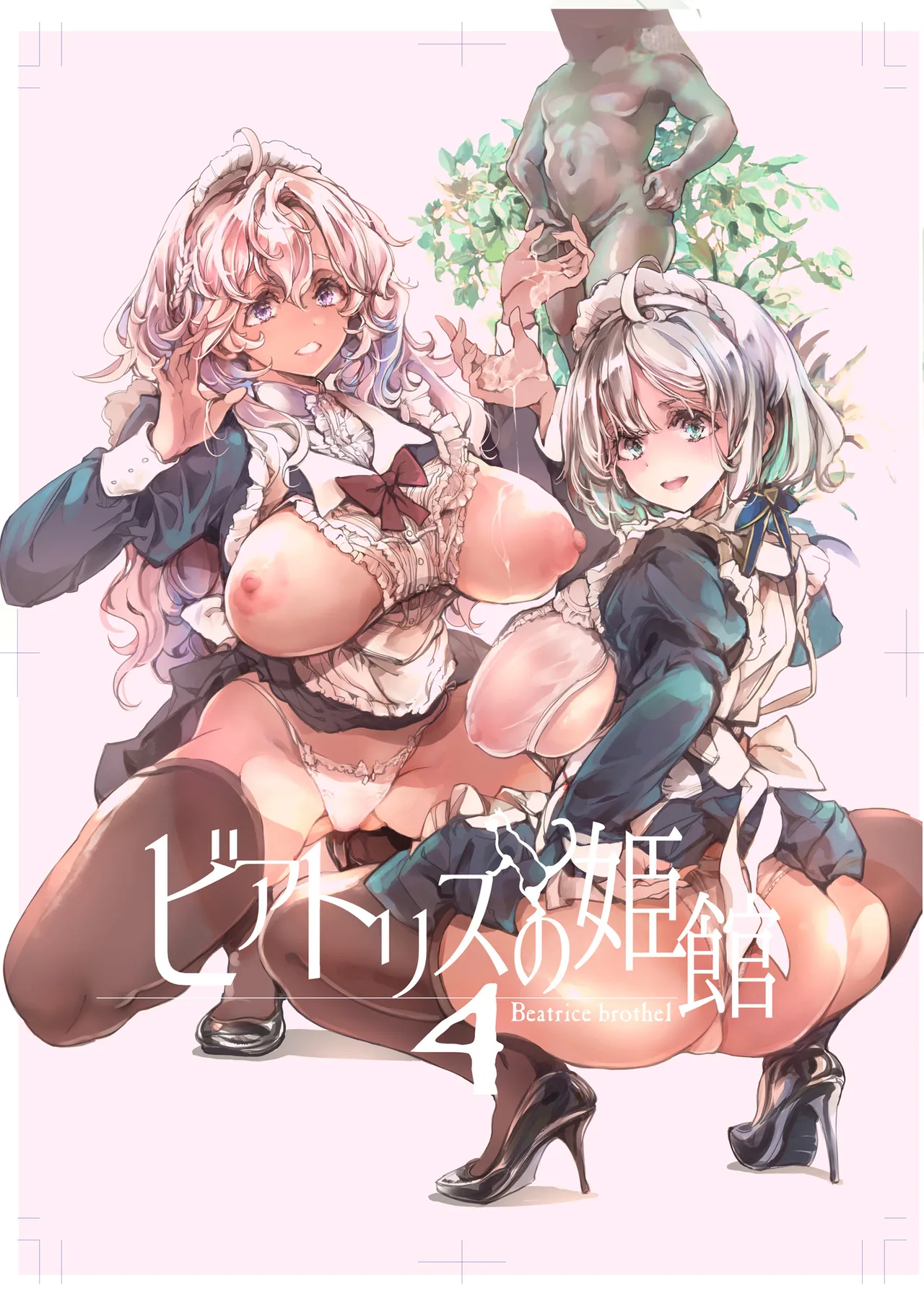 Beatrice Brothel 4 | 비아트리스의 공주관 4 page 2 full