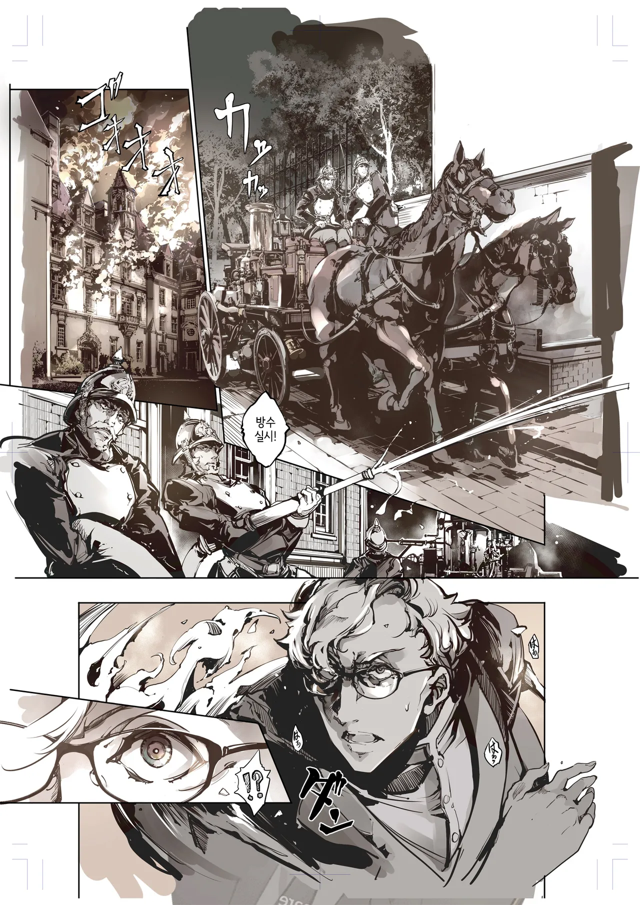 Beatrice Brothel 4 | 비아트리스의 공주관 4 page 4 full