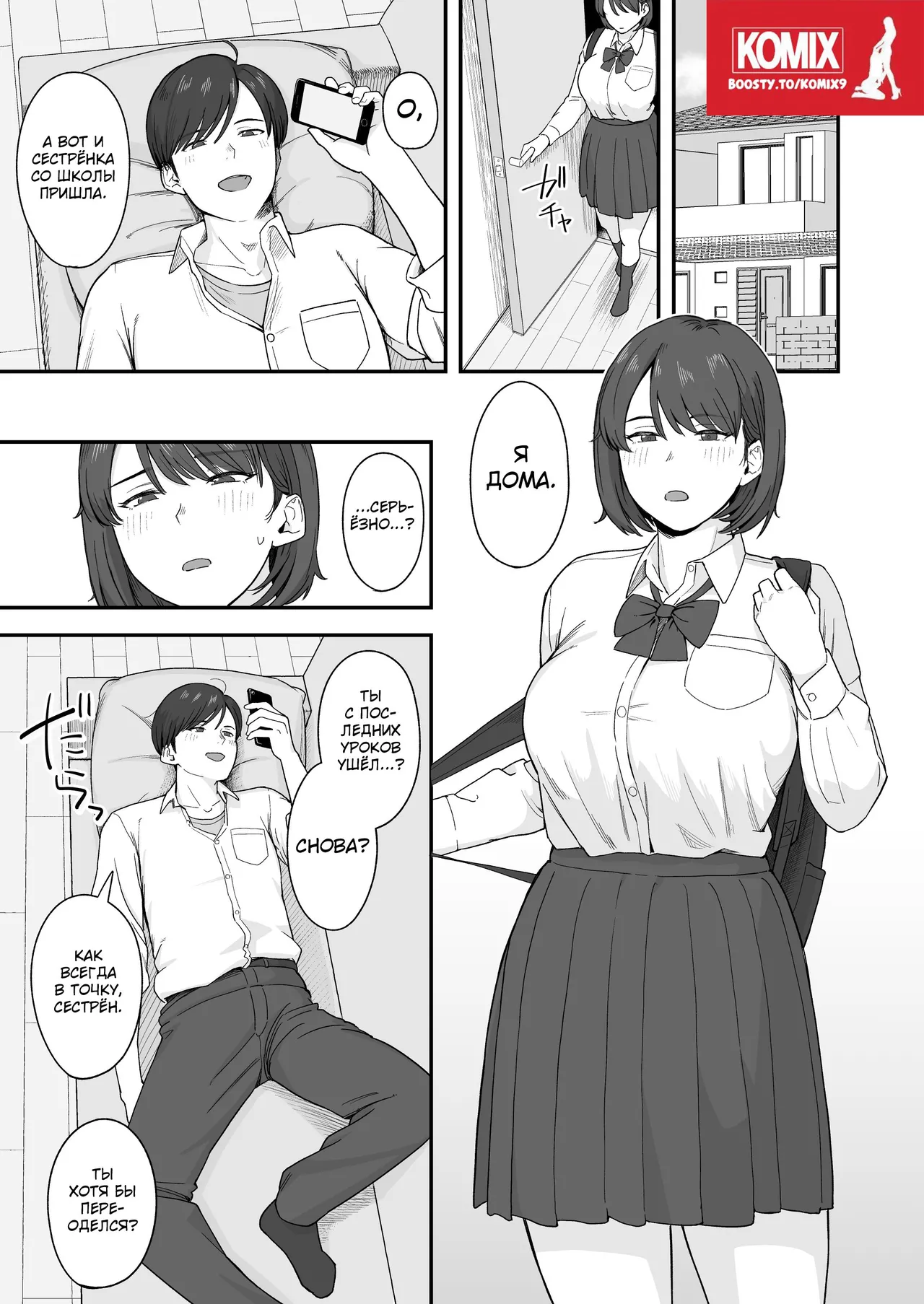 Benkyou ni Shuuchuu shitai Muttsuri na Ane wa, Karada no Aishou Bacchiri na Otouto no Sasoi o Kotowarenai | Моя усердная сестрица сконцентрирована на учёбе page 3 full