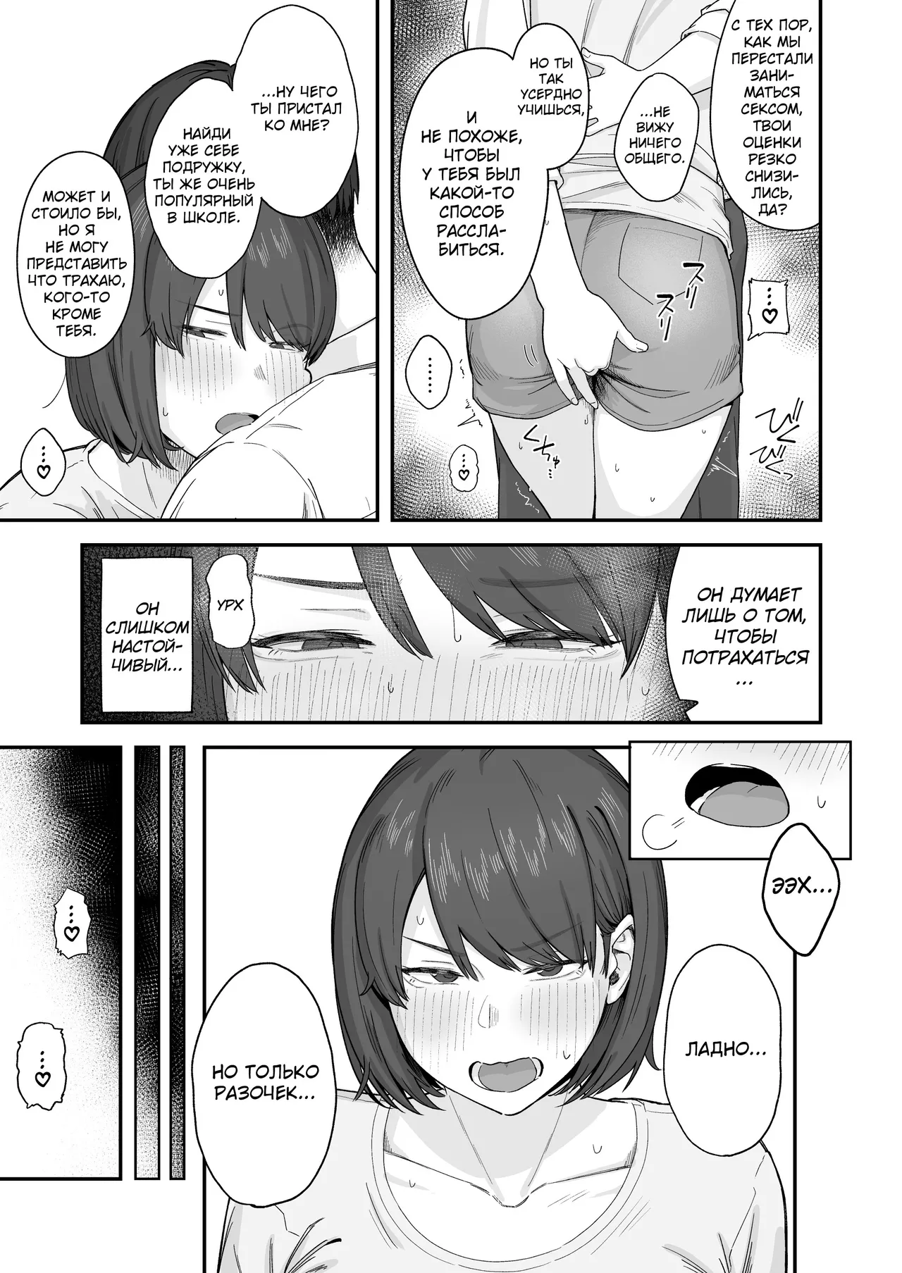 Benkyou ni Shuuchuu shitai Muttsuri na Ane wa, Karada no Aishou Bacchiri na Otouto no Sasoi o Kotowarenai | Моя усердная сестрица сконцентрирована на учёбе page 9 full