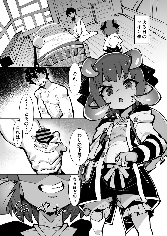 フェステに貢ぐ本 page 2 full