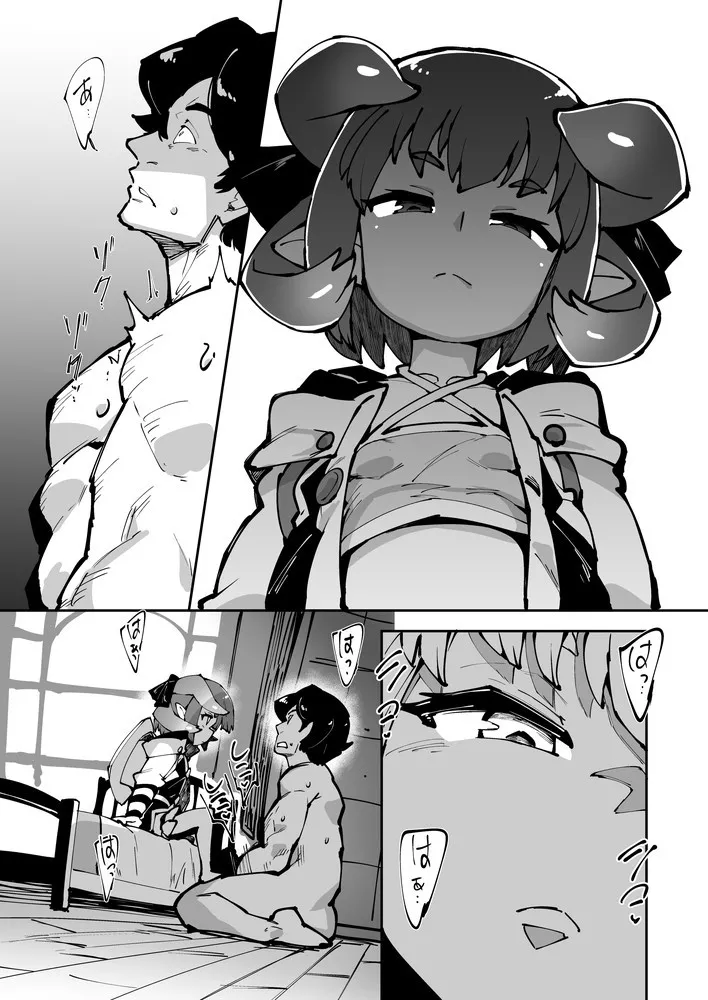 フェステに貢ぐ本 page 4 full