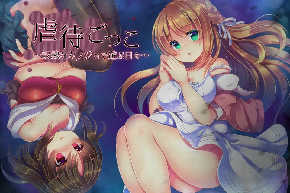 Gyakutai-Gokko ~Dorei na Kanojo de Asobu Hibi~ page 3 full