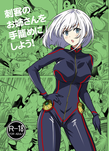 Shikaku no Onee-san o Tegome ni Shiyou! cover