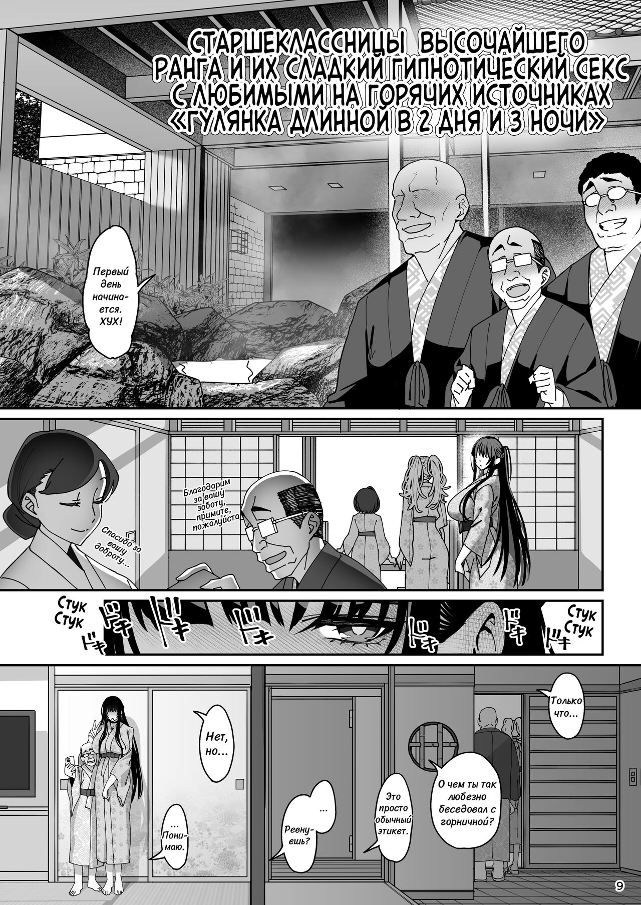 Kanojo Saimin 3 page 10 full