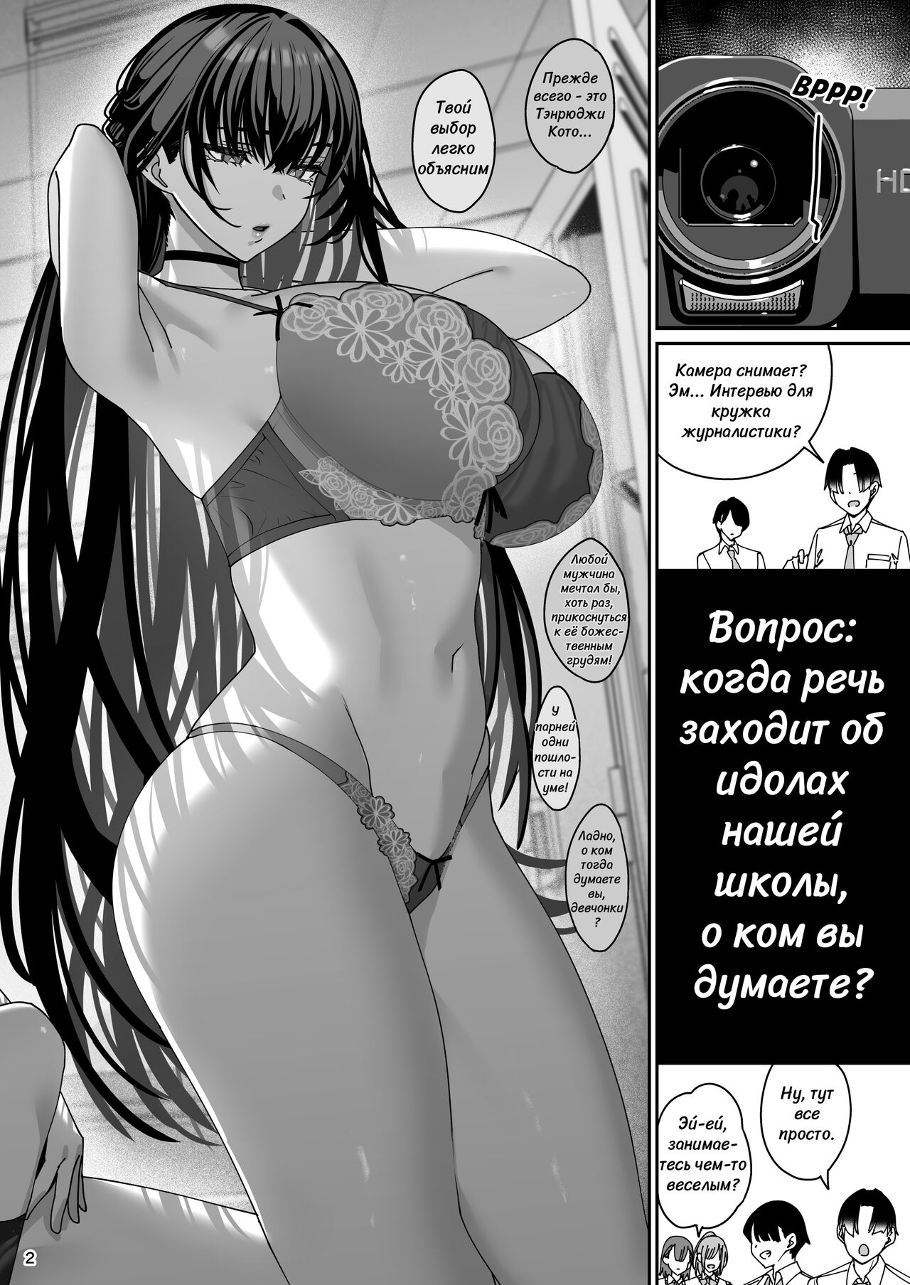 Kanojo Saimin 3 page 3 full