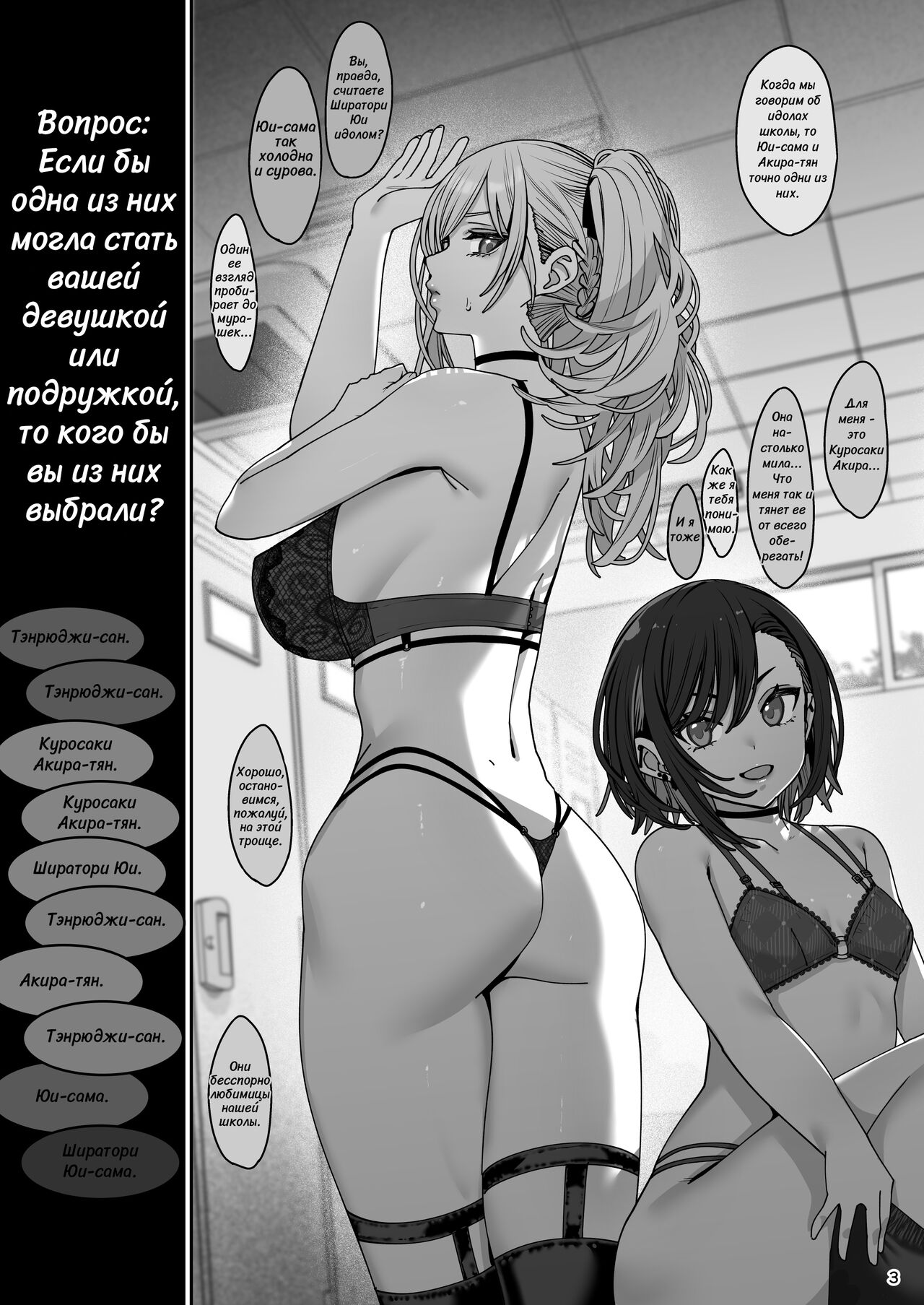Kanojo Saimin 3 page 4 full