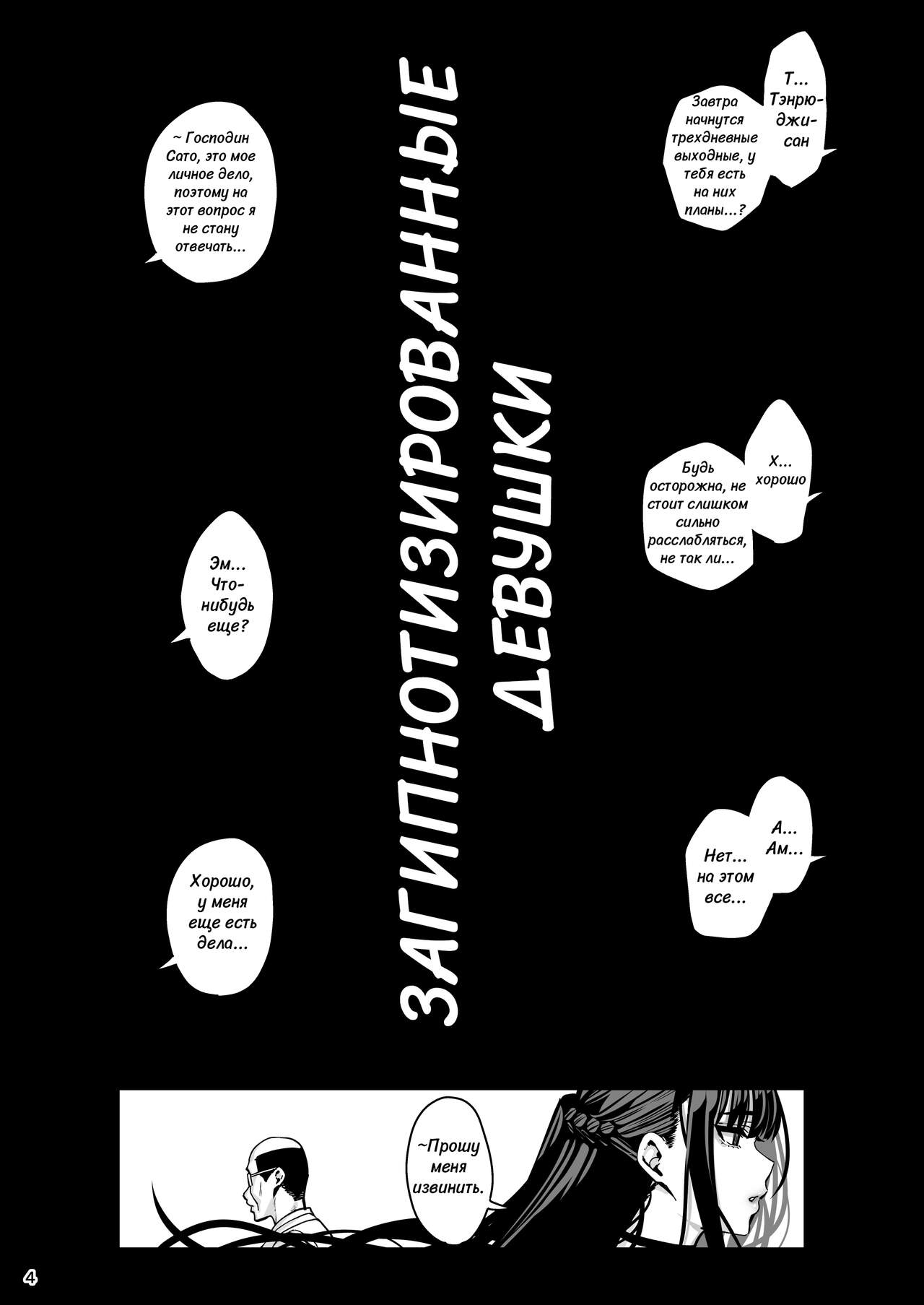 Kanojo Saimin 3 page 5 full