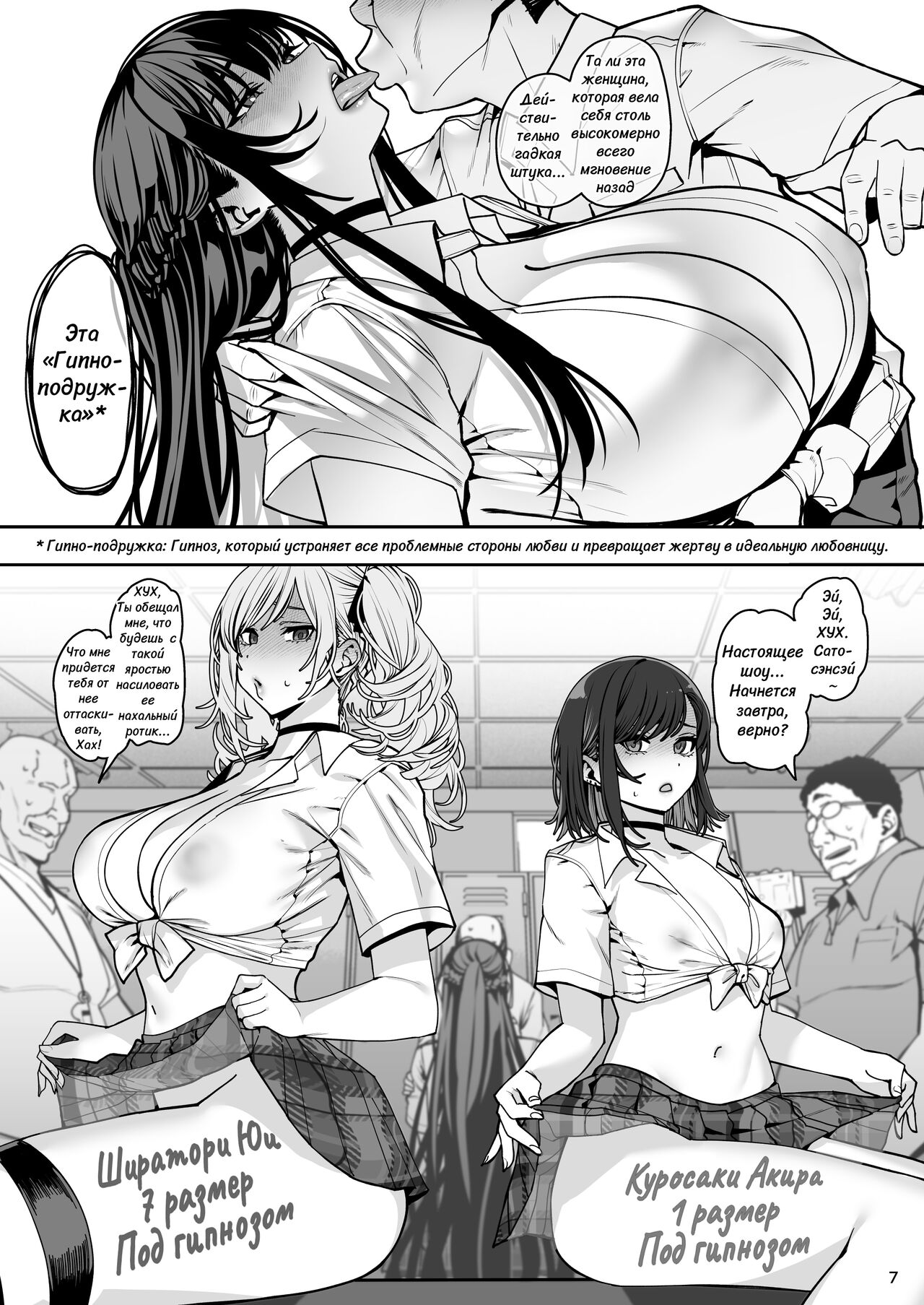Kanojo Saimin 3 page 8 full