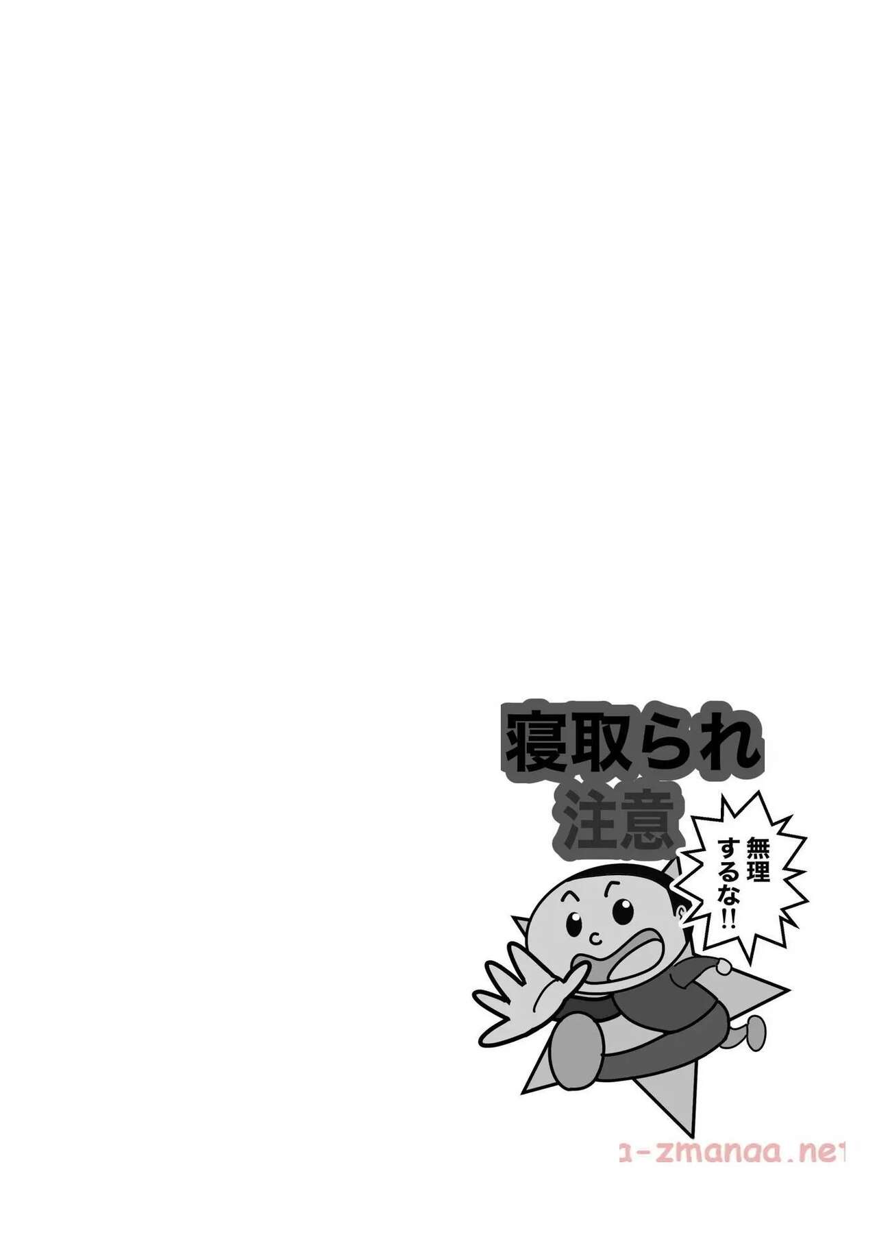 Hadairo no Seishun chapter 2 page 3 full