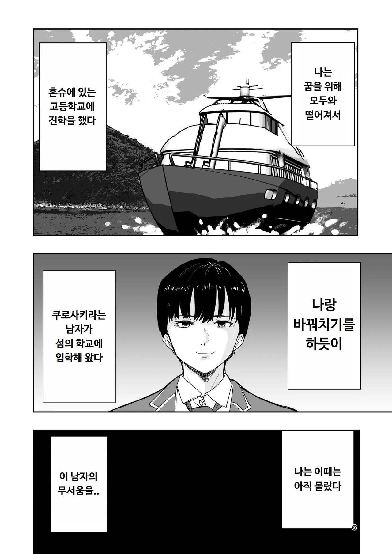 Hadairo no Seishun chapter 2 page 7 full