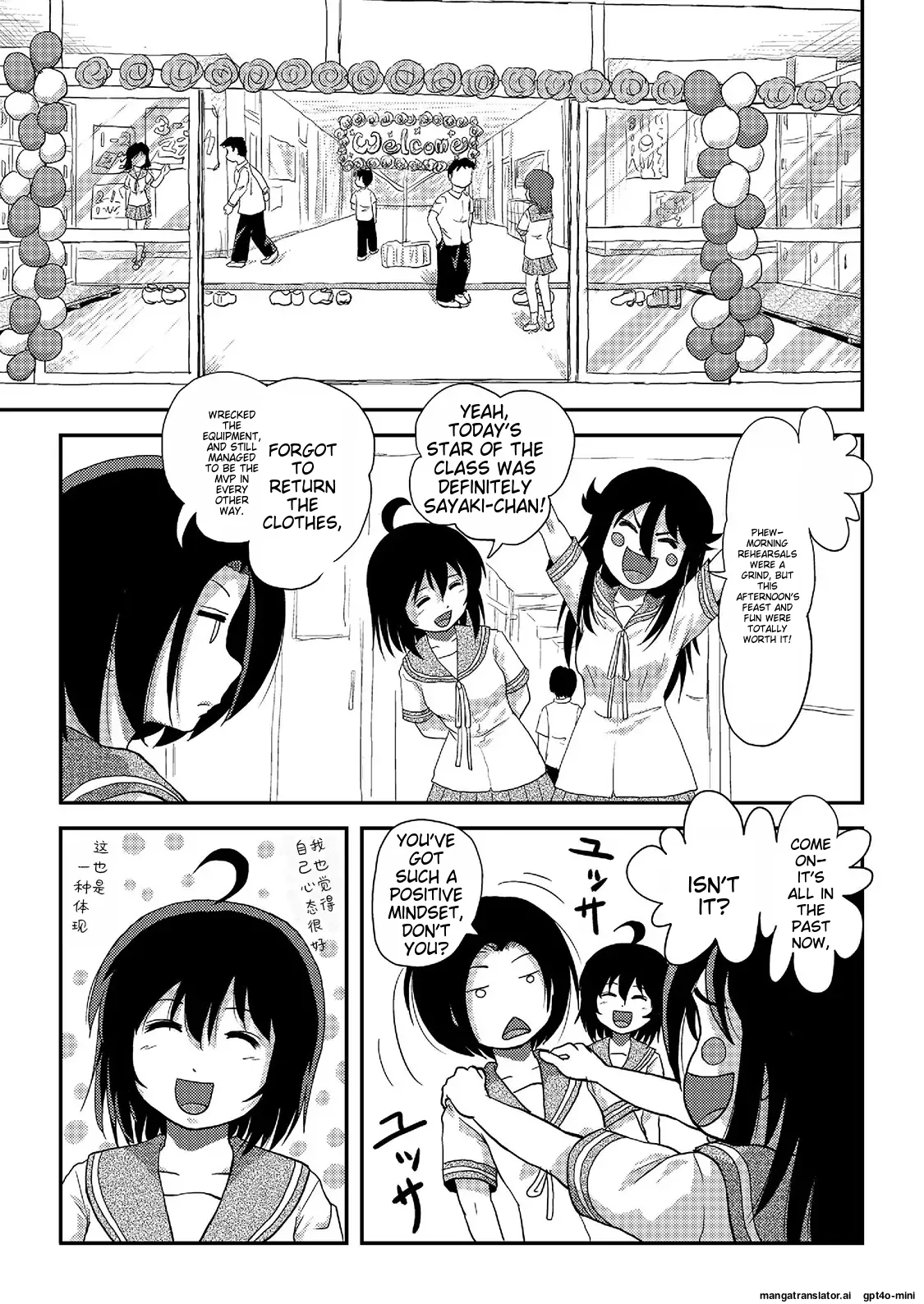 Chiru Roshutsu 20 page 5 full